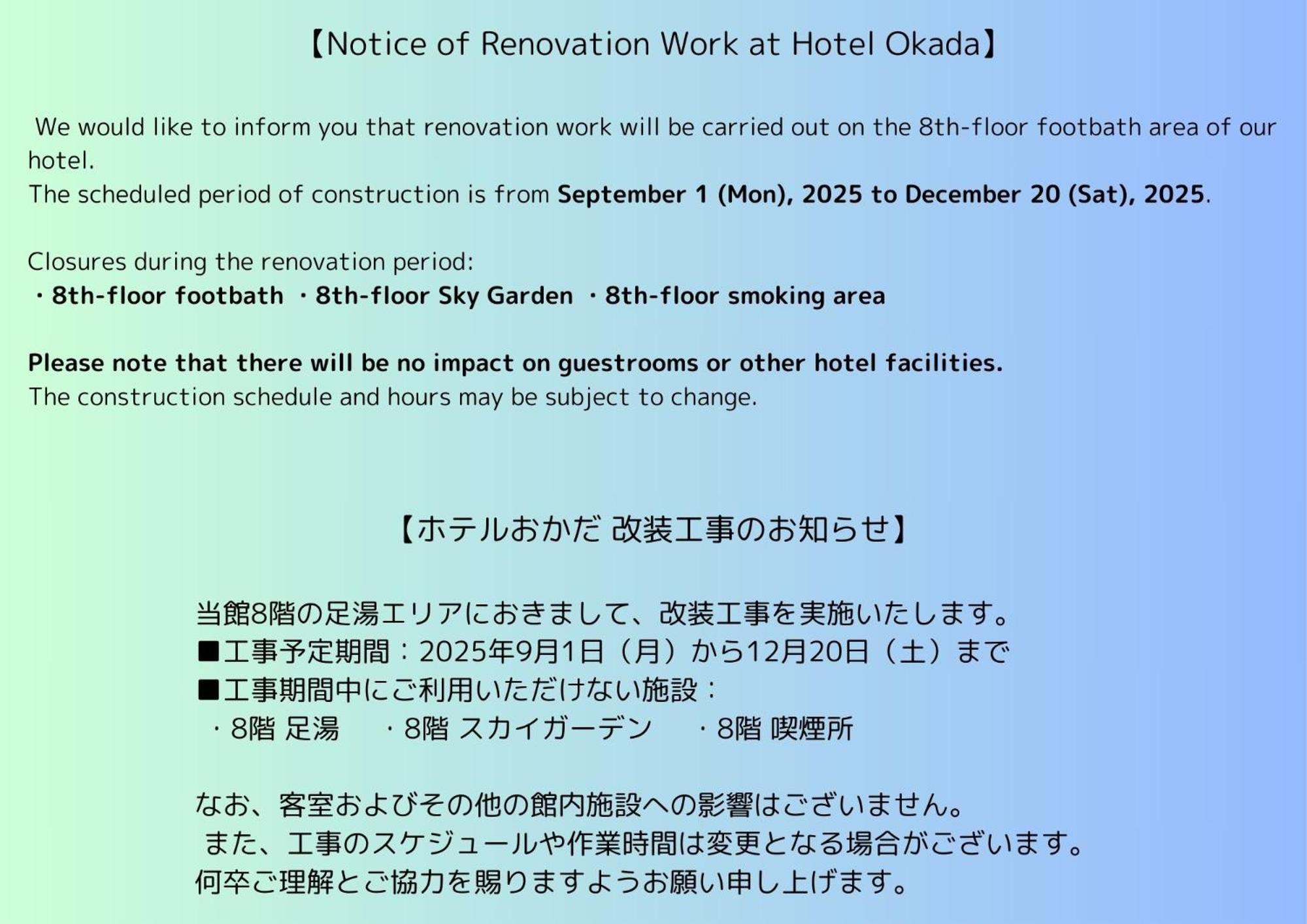 Hotel Okada Χακόνε Εξωτερικό φωτογραφία